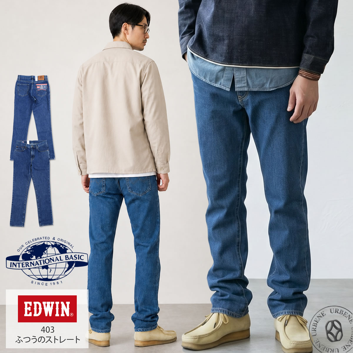 Rakuten - 【 EDWIN定番403ストレート 】エドウイン インターナショナルベーシック ふつうのストレートジーンズ メンズ デニム パンツ 日本製 綿100％ レギュラーフィット INTERNATIONAL BASIC ( E403-393 ) エドウィン 革パッチ ストーンウォッシュ アメカジ ワーク アーベン 2026年