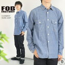 【 日本製 】FOB FACTORY シャンブレー ワークシャツ メンズ 5oz セルビッジ デニムシャツ 長袖シャツ ヴィンテージダンガリーシャツ ( F34...