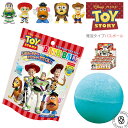 トイストーリー TOYSTORY バスボール ソルティソーダの香り マスコット入り入浴剤 発泡タイプ (dis-99-01) 単品 マスコット アーベン ディズ...