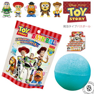 トイストーリー TOYSTORY バスボール ソルティソーダの香り マスコット入り入浴剤 発泡タイプ (dis-99-01) 単品 マスコット アーベン ディズニーピクサー バスボム おもちゃ キッズ 子供 グッズ バズライトイヤー プチギフト バス用品 おふろ お風呂 リラックス 2022年