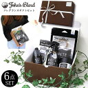 【計6点入りギフトセット】ジョンズブレンド フレグランス ギフト セット John's Blend GIFT SET プレゼント ラッピング エアーフレッシュナ...