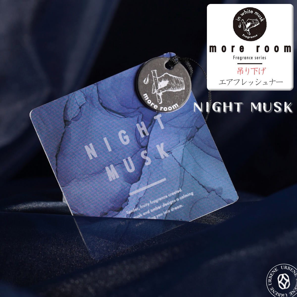  ѥե쥰  ⥢롼 ʥȥॹ ˧ýߤ겼 եåʡ ե쥰 More room Night Musk ( mrn-3-1 ) ۥ磻ȥॹ Airfreshener ˧ ӥ   ե  ǥ  ٥