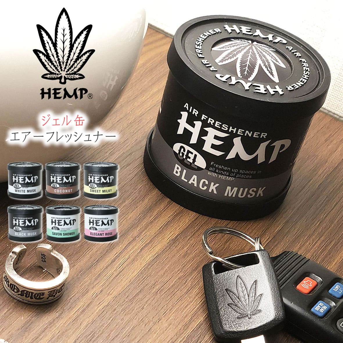 チャムス HEMP ヘンプ 置き型フレグランスジェル 芳香 GOOD OLD エアーフレッシュナー カーフレグランス ホワイトムスク (nax-50/nax-59) FRAGRANCE GEL 芳香剤 リビング 車内 お部屋 トイレ オフィス メンズ レディース 車用品 カー用品 カーアクセサリー 楽天 おしゃれ アーベン