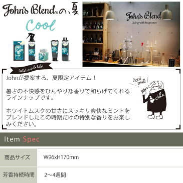 夏季限定の香り/ジョンズブレンド ムスクミント クール 吊り下げエアーフレッシュナー John's Blend Hanging Air Freshener カーフレグランス (oa-joc-1-1) 芳香剤 リビング MUSK MINT cool 涼しい ホワイトムスク 2020 おしゃれ アーベン