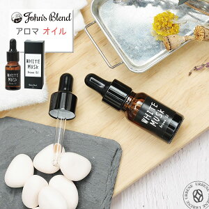 󥺥֥ ۥ磻ȥॹ ޥ 롼ե쥰 եåʡ John's Blend (oa-jon-26) åץڥ åɥ磻 ॹ㥹ߥ ޥΥꥢ ߥ奲 ѥե塼  ե ӥ 8ml ˧  ٥ 2024ǯ