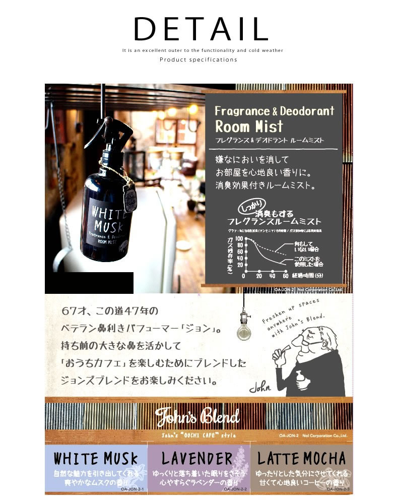 【新香り登場】ジョンズブレンド フレグランス＆デオドラントルームミスト 消臭＆芳香 John's Blend Room Mist (oa-jon-2) エアーフレッシュナー カーフレグランス リビング ホワイトムスク 消臭剤 マグノリア アップルペアー レッドワイン ムスクジャスミン おしゃれ 2022年