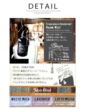 【クーポンで最大2000円OFF】ジョンズブレンド フレグランス&デオドラントルームミスト 消臭&芳香 John's Blend Room Mist (oa-jon-2) エアーフレッシュナー カーフレグランス リビング ホワイトムスク 消臭剤 ラベンダー アップルペアー レッドワイン ムスクジャスミン