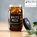 【ぷるぷるした涼やかなビーズジェル】ジョンズブレンド ガラス瓶 ビーズフレグランスジェル ホワイトムスク 置き型 (oa-jon-70) 香るインテリア John's Blend カーフレグランス Johns Blend 芳香剤 おしゃれ アーベン 玄関先 トイレ リビング 普段使い 実用的 楽天