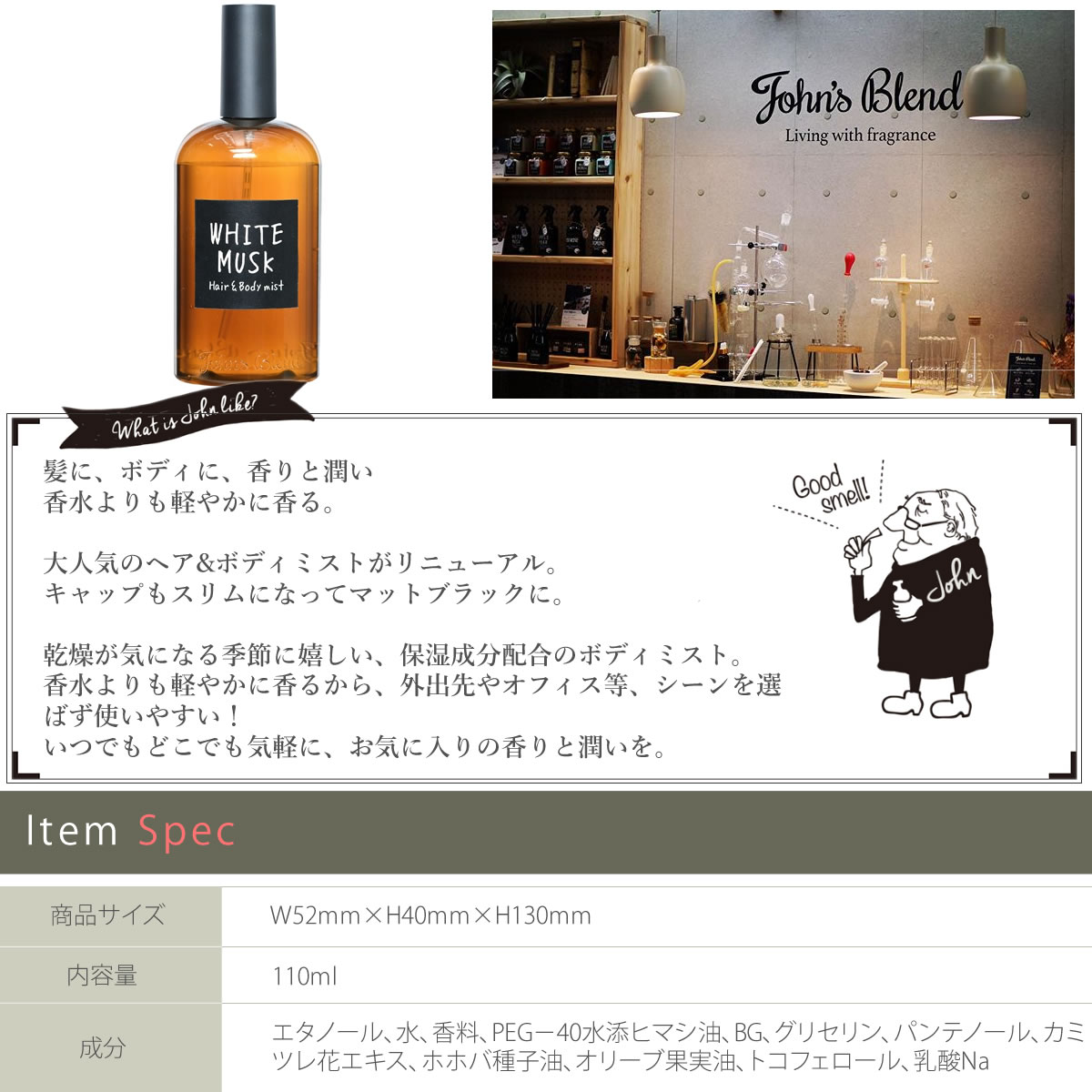 【リニューアル】ジョンズブレンド ヘアー＆ボディミスト 香水 ホワイトムスク John's Blend Hair & Body Mist ボディフレグランス パフューム ( oa-jon-83 ) 芳香剤 車内 お部屋 トイレ オフィス メンズ レディース ユニセックス アロマ アロマスプレー おしゃれ アーベン