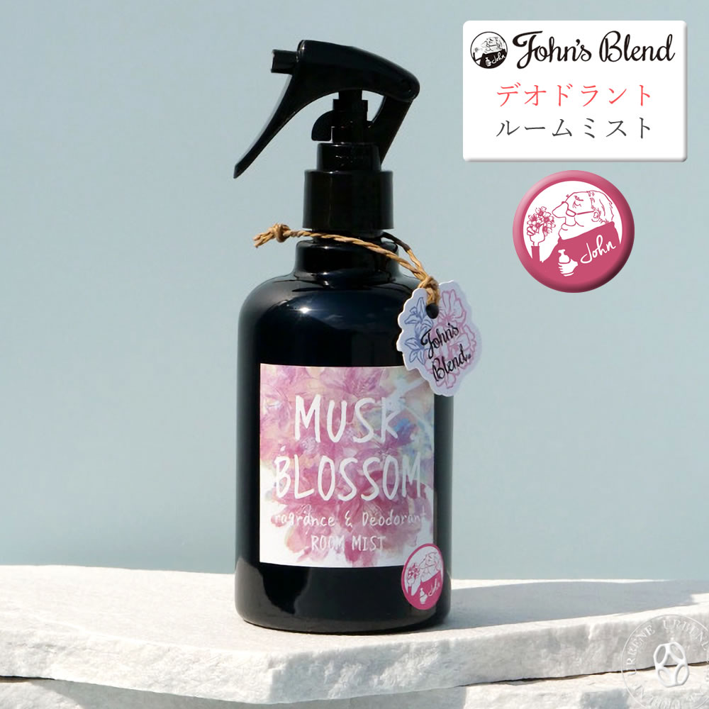 限定の桜の香り/ジョンズブレンド ムスクブロッサム フレグランス＆デオドラントルームミスト 消臭＆芳香 John's Blend Room Mist (oa-jos-29-1) エアーフレッシュナー カーフレグランス 芳香剤 リビング MUSK BLOSSOM 桜 おしゃれ さくら アーベン 普段使いのサムネイル