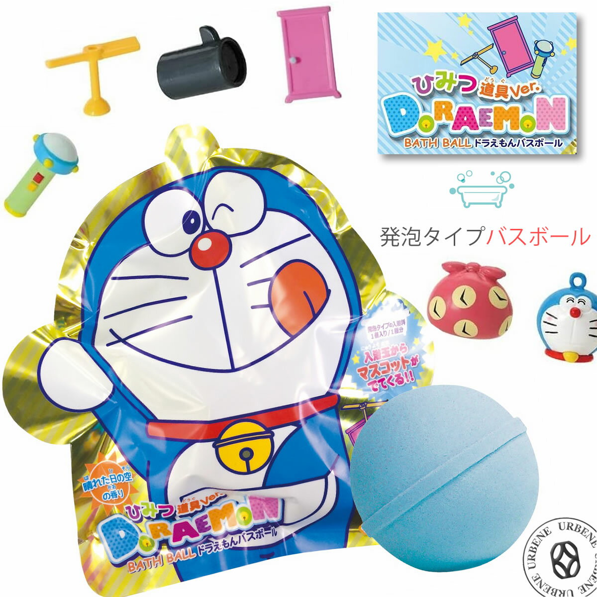 ドラえもん バスボール ひみつ道具ver. マスコット入り入浴剤 発泡タイプ ( ob-dob-4 ) どらえもん DORAEMON 単品 マスコットフィズ 晴れた日の空のかおり バスボム おもちゃ キッズ 子供 グッズ プチギフト プレゼント バス用品 おふろ お風呂 癒し リラックス 2022年