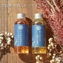 【気持ちを贈る ありがとう入浴料】ご挨拶 金箔入り バスオイル メッセージ付き入浴剤 3回分 グリーティングバスオイル (ob-geb-7) お礼 引越し挨拶 ...