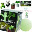 バスボール リアルな ビザールプランツ のマスコット入り入浴剤 発泡 バスボール ( abd-163-001 ) 植物 単品 マスコットフィズ 広がる緑の香り ...