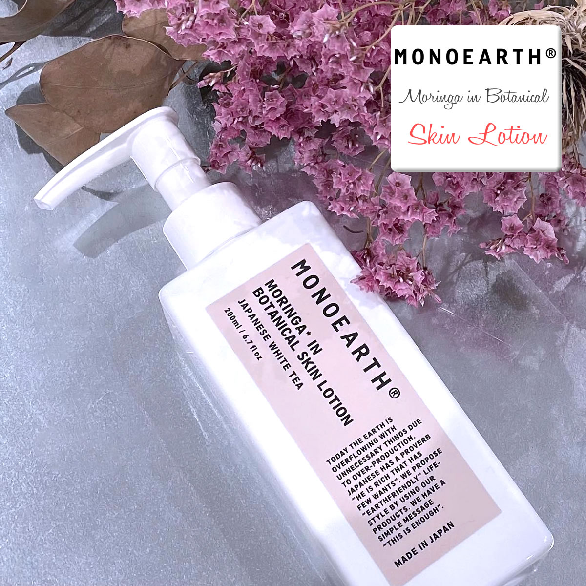 【モリンガ in スキンローション】モノアース MONOEARTH モリンガ ボタニカル スキンローション ( Moringa in Botanical Skin Lotion NEW ) フレグランス 化粧水 ボディローション リフレッシュ リトリート 美容 コスメ 香水 スキンケア ボディケア おしゃれ アーベン