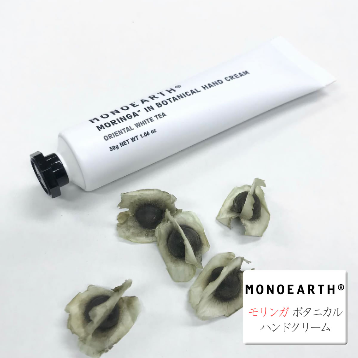 指先からふんわりいい香りモノアースMONOEARTHモリンガボタニカルハンドクリーム(Moringa