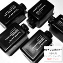 ＼詰替え用／モノアース MONOEARTH リードディフューザー用溶液 リフィル エアーフレッシュナー ( Fragrance Reed Diffuser Refill ) ルームフレグランス ジャパニーズホワイトティー 空間芳香剤 Japanese White Tea ルームフレグランス オフィス キッチン お部屋 アーベン