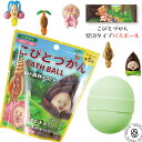 こびとづかん バスボール 山や森林のコビト もりのかおり お風呂玉 マスコット入り入浴剤 発泡タイプ ( ob-kob-2-1 ) 大人気絵本 こびと図鑑 単品...