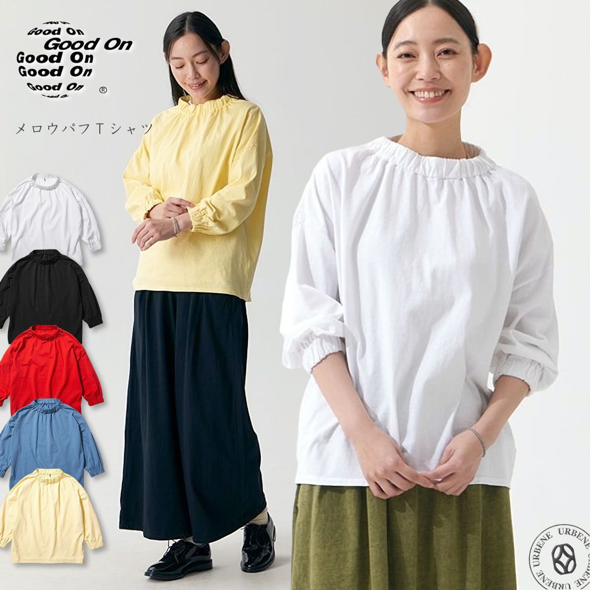 Rakuten - 【 WOMEN'S 】GOOD ON グッドオン メロウパフTシャツ 七分袖 ギャザー Tシャツ レディース 5.5oz コットン ジャージー カットソー ( GOLT2602 ) 7分袖 春トップス 無地 綿100％ 日本製 カジュアル シンプル 春夏 おしゃれ かわいい ウィメンズ アメカジ シンプル アーベン