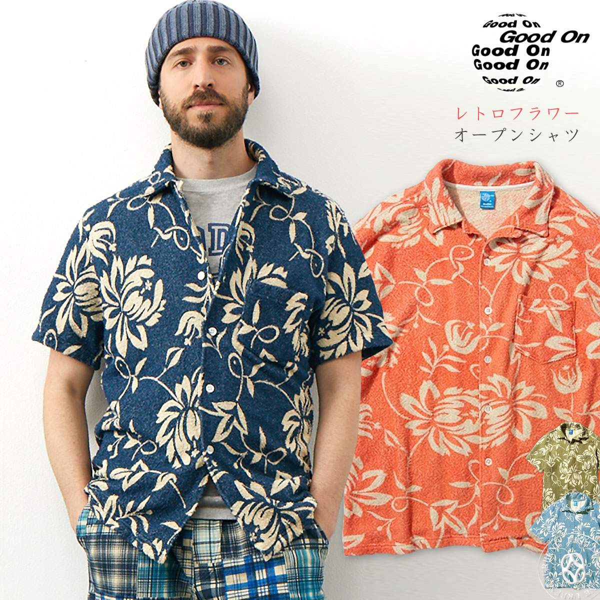 【28%OFFセール】半袖 シャツ GOOD ON グッドオン レトロフラワーダブルパイルショートスリーブオープンシャツ ( GOST2307 ) 花柄 メンズ...