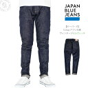 ジャパンブルージーンズ CIRCLE サークル テーパードストレート アフリカ綿ヴィンテージジーンズ 12.5オンス JAPAN BLUE JEANS ( J204 ) 茶綿 メンズ カーブベルト ジッパーフライ 送料無料 メンズ デニムパンツ おしゃれ 普段使い 実用的 アーベン 赤耳 セルビッチ