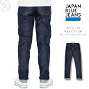 ジャパンブルージーンズ アメリカ綿 ヴィンテージセルヴィッチ CIRCLE サークル ストレート ジーンズ 14.8oz JAPAN BLUE JEANS ( J301 ) メンズ カーブベルト ジッパーフライ 送料無料 メンズ デニムパンツ おしゃれ 実用的 アーベン Made in Kojima 赤耳 セルビッチ