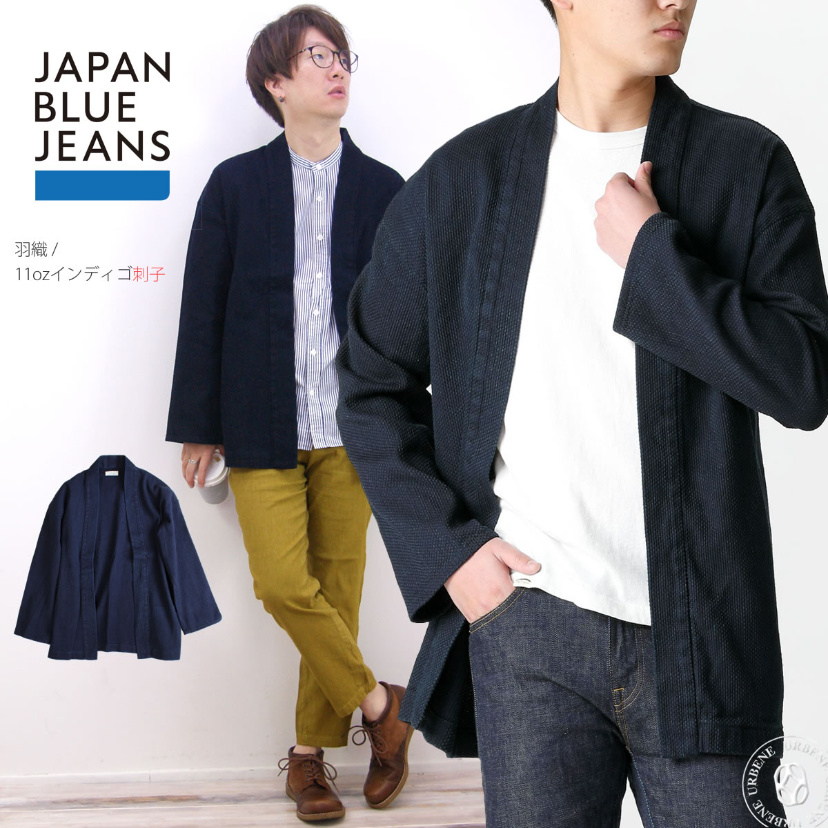 ジャパンブルージーンズ ジャケット 羽織 11ozインディゴ刺子 着物 カーディガン ジャケット JAPAN BLUE JEANS ( jbot13053a/j692951/j692931 ) メンズ おしゃれ アーベン 送料無料 デニムジャケット 実用的 コート アウター ジャンパー ブルゾン