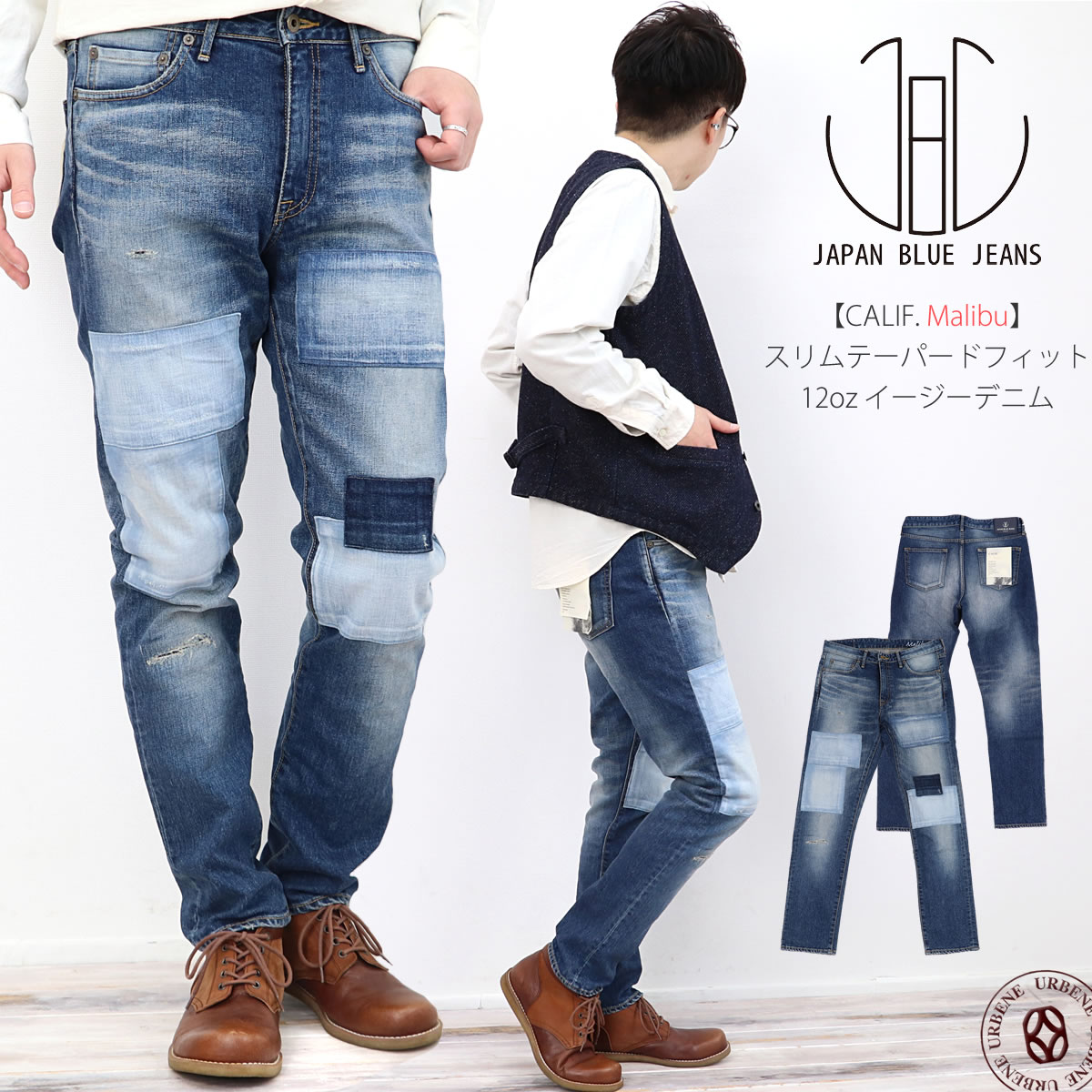 【人気を博したマリブが遂に復刻】JAPAN BLUE JEANS ジャパンブルージーンズ CALIF カリフ テーパードフィットマリブジーンズ Malibu (j8717mb) リペア ダメージ ストレッチ 12oz イージーデニム タイト 送料無料 メンズ デニムパンツ スリム アーベン