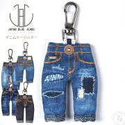 楽天市場 クーポン2点で5 Off Japan Blue Jeans ジャパンブルージーンズ デニム キーホルダー カラビナ Jbac10 11 12 キーリング アクセサリー 携帯ストラップ 小物 スマホストラップ メンズ レディース おしゃれ 楽天 雑貨 入学祝い アーベン 普段使い 実用的 楽天市場 クーポン2点で5 Off Japan Blue Jeans ジャパンブルージーンズ デニム キーホルダー カラビナ Jbac10 11 12 キーリング アクセサリー 携帯ストラップ 小物 スマホストラップ メンズ レディース おしゃれ 楽天 雑貨 入学祝い アーベン 普段使い 実用的