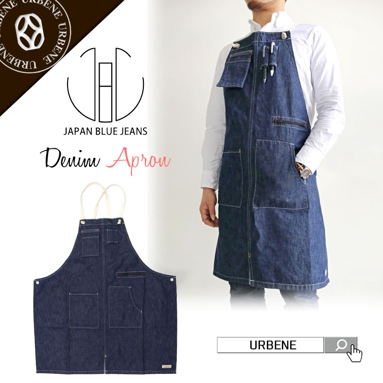 【クーポン3点で10%OFF】ジャパンブルージーンズ ワーク デニムエプロン japanbluejeans (j55750j01 jbap01) レディース メンズ ワンウォッシュデニム ワークエプロン 春 夏 秋 冬 フリーサイズ インディゴブルー おしゃれ アーベン 普段使い 実用的 2024年