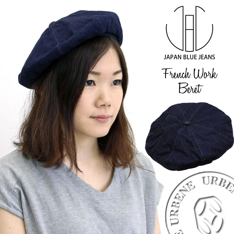 【クーポン2点で5%OFF】JAPAN BLUE JEANS ジャパンブルージーンズ フレンチワークベレー帽 French Work Beret (j51190j01/jbberet01) 帽子 メンズ帽子 レディース帽子 おしゃれ キャップ ハット アーベン 普段使い 実用的 2024年