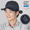 【 経年変化の風合いを楽しめる 】 バケットハット ジャパンブルージーンズ ミリタリーデニムハット JAPAN BLUE JEANS ( JBCA1002 ) ワンウォッシュ 10oz メンズ レディース キャップ おしゃれ アウトドア フェス カジュアル 男女兼用 アーベン 普段使い 実用的 2025年 楽天