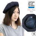 【 経年変化の風合いを楽しめる 】 ジャパンブルージーンズ ミリタリーデニムベレー帽 10oz デニム ベレー Denim Beret JAPAN BLUE JEANS ( JBCA1003 ) ワークキャップ コック帽 帽子 メンズ帽子 レディース帽子 おしゃれ キャップ ハット アーベン 普段使い 実用的 2025年