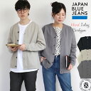 【クーポン2点で5％OFF】ジャパンブルージーンズ 18ゲージ ハードインレイカーディガン JAPAN BLUE JEANS ( JBSW10003A ) 度詰めインレイ天竺 送料無料 スウェットシャツ メンズ レディース 岐阜のインレイ編み 日本製 おしゃれ アーベン 普段使い 2024年