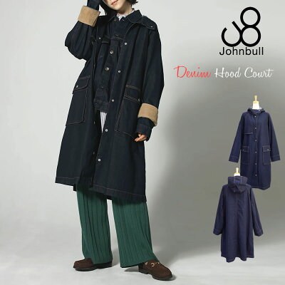 【30%OFFセール】デニムコート ジョンブル Johnbull 11オンスデニムフードコート ( al078 ) レディース デニムジャケット アウター ライトアウター ワークコート 裏起毛 メンズライク ワイド 普段使い 大人カジュアル 送料無料 可愛い おしゃれ アーベン