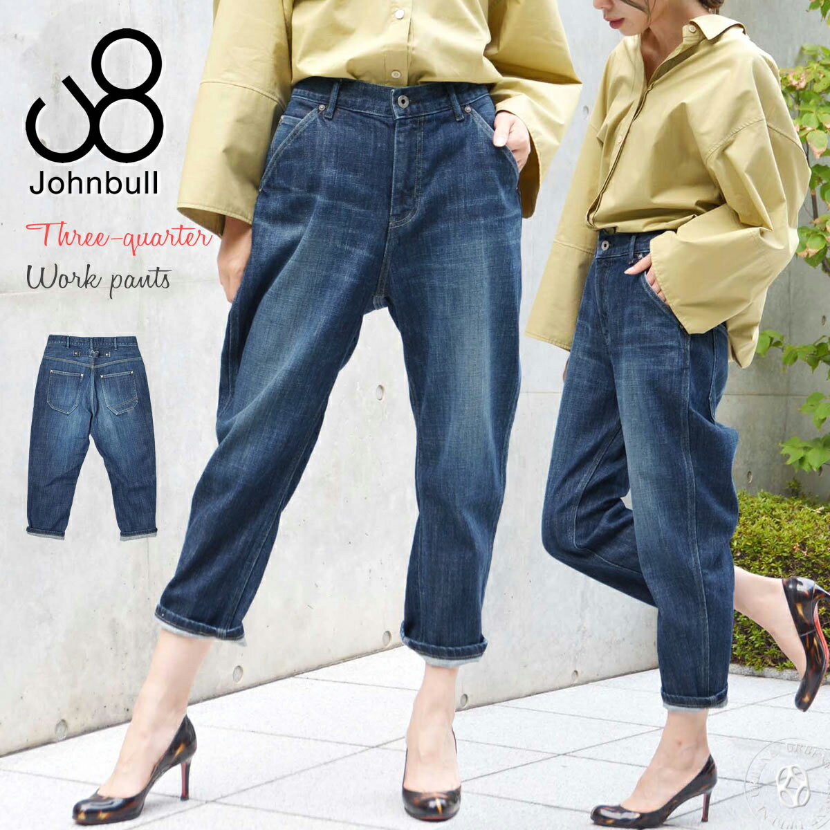 クロップドジーンズ ジョンブル レディース Johnbull スリークォーターワークパンツ ユーズド加工 サブリナ ジーンズ デニムパンツ ( jl231p41-15 ) サルエルシルエット 8分丈ジーンズ ボトムス 送料無料 楽天 John bull アーベン