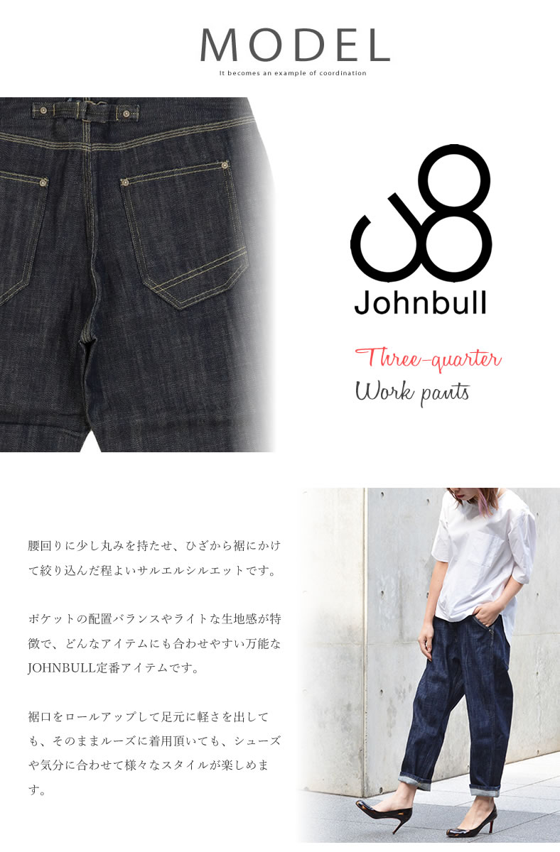 【レディース1番の人気を誇るジーンズ】クロップドジーンズ ジョンブル レディース Johnbull スリークォーターワークパンツ ワンウォッシュ＆ホワイト サブリナ ジーンズ デニムパンツ ( ap482 ) サルエル 8分丈ジーンズ ボトムス 送料無料 楽天 John bull アーベン