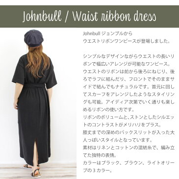 【2020春夏新作モデル】ジョンブル レディース JOHNBULL コットンリネン C/Linen ウエストリボンワンピース (aw771) カットソー おしゃれ 綿麻 クルーネック ボートネック かわいい 五分袖 半袖 春 ロング きれいめ 大人カジュアル ナチュラル 黒 タイト 袖あり