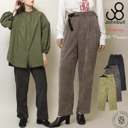 ジョンブル ボトムス レディース 【30%OFFセール】イージーパンツ ジョンブル レディース コーデュロイ ベルト トラウザーパンツ JOHNBULL ( ZP332 ) ウエストゴム ボトムス パンツ ワークパンツ テーパードシルエット ゆったり 落ち感 楽天 John bull アーベン おしゃれ