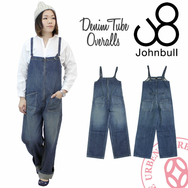 【クーポン2点で5%OFF】ジョンブル レディース Johnbull デニムチューブサロペット デニムオーバーオール ジーンズ ( jl231p40-15 ) ユーズド サロペット オールインワン 送料無料 楽天 John bull おしゃれ アーベン 普段使い 実用的 2024年