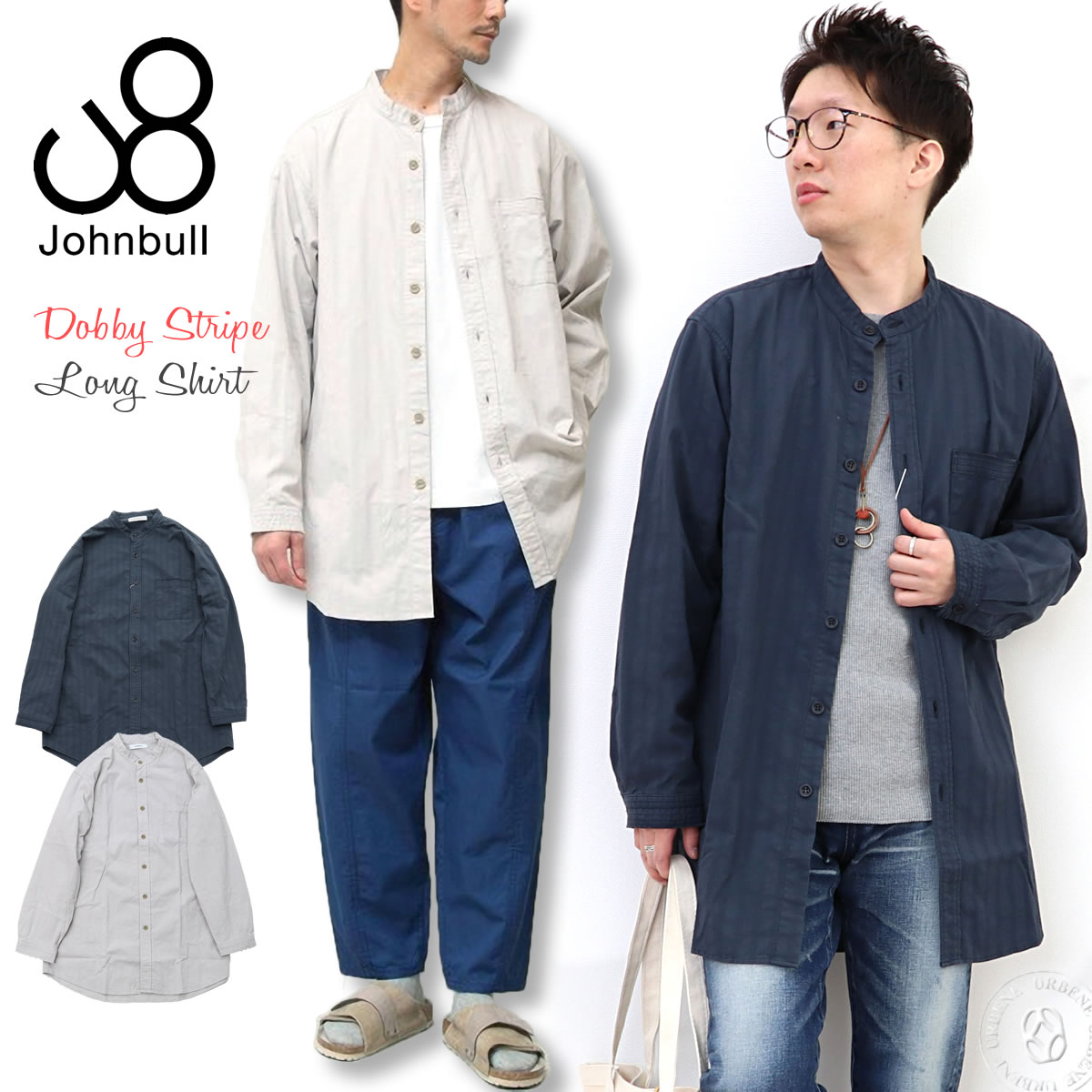 ジョンブル メンズ Johnbull ドビーストライプロングシャツ (13716) 長袖 シャツコート インナー使い アウター使い ゆったり シルエット ライトグレーネイビー 送料無料 トップス 無地 楽天 John bull おしゃれ アーベン普段使い 実用的 2023年