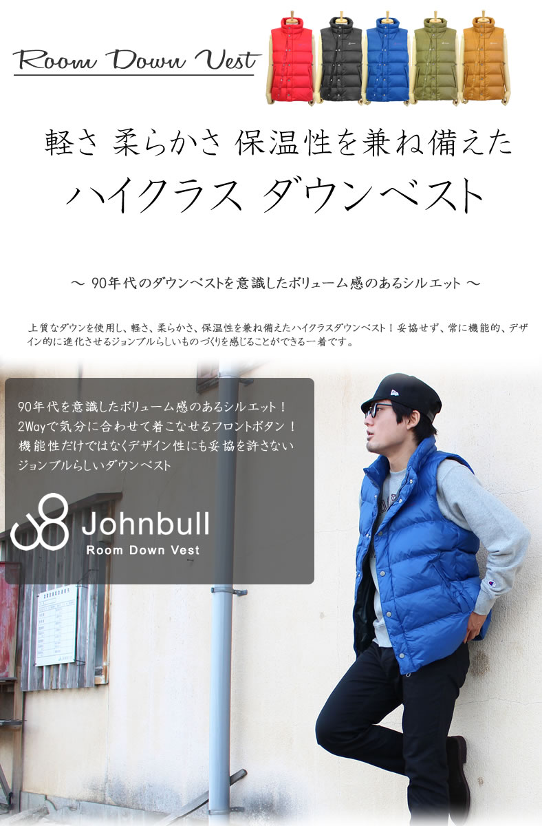 【50％OFFセール】ジョンブル メンズ Johnbull 2WAY 30Dナイロン アウトドア ルーム ダウンベスト (16585) リフレクタープリント コート アウター ダウンジャケット レッド ブラック 楽天 送料無料 John bull おしゃれ アーベン 普段使い 実用的 2022年