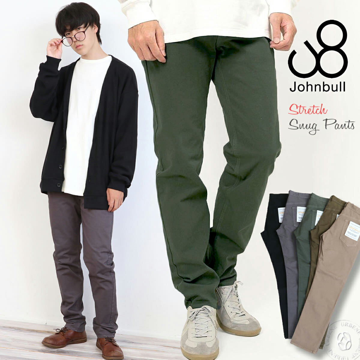 【永遠の定番ボトム遂に再生産決定】ジョンブル メンズ Johnbull スリムパンツ ストレッチ スナッグパンツ 5Pパンツ SNUG PANTS ( jm233p04 21567 11462 ) カラーパンツ ボトムス ロングパンツ 送料無料 楽天 John bull おしゃれ アーベン 普段使い