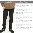 【永遠の定番カーゴ遂に再生産】ジョンブル メンズ Johnbull スリムパンツ ストレッチ タイト テーパード ジャーマニー カーゴパンツ ( jm233p05 / 21464 ) ジャーマンカーゴパンツ ミリタリー ドイツ軍パン 送料無料 楽天 John bull おしゃれ アーベン