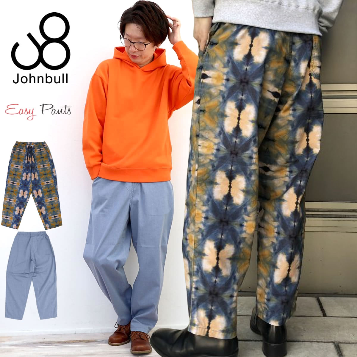 【80％OFFセール】シェフパンツ ジョンブル メンズ Johnbull タイダイ染め ワイドテーパード イージーパンツ ( 21493 ) ウエストゴム ボトムス クロップドパンツ コックパンツ テーパード ワイドテーパードパンツ 楽天 ジョッパーズ John bull 紐 2024年のサムネイル