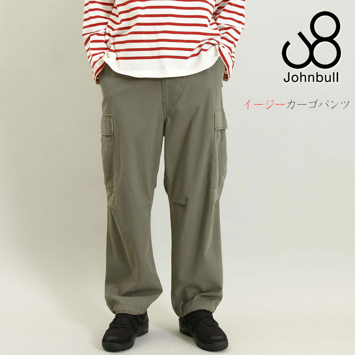 楽天アーベン- ジーンズ＆デニムパンツ【30％OFFセール】ジョンブル メンズ Johnbull ワイドパンツ イージーカーゴパンツ （ 21676 ） ワークパンツ ミリタリー ウエストゴム ドローコード 楽天 John bull おしゃれ アーベン 普段使い 実用的