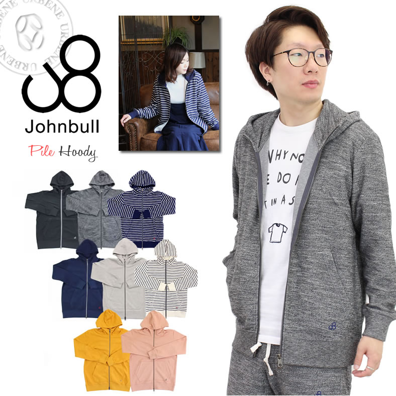 【クーポンで激短10%OFF】ジョンブル メンズ Johnbull パイル 長袖 無地＆ボーダー ジップアップパーカ..