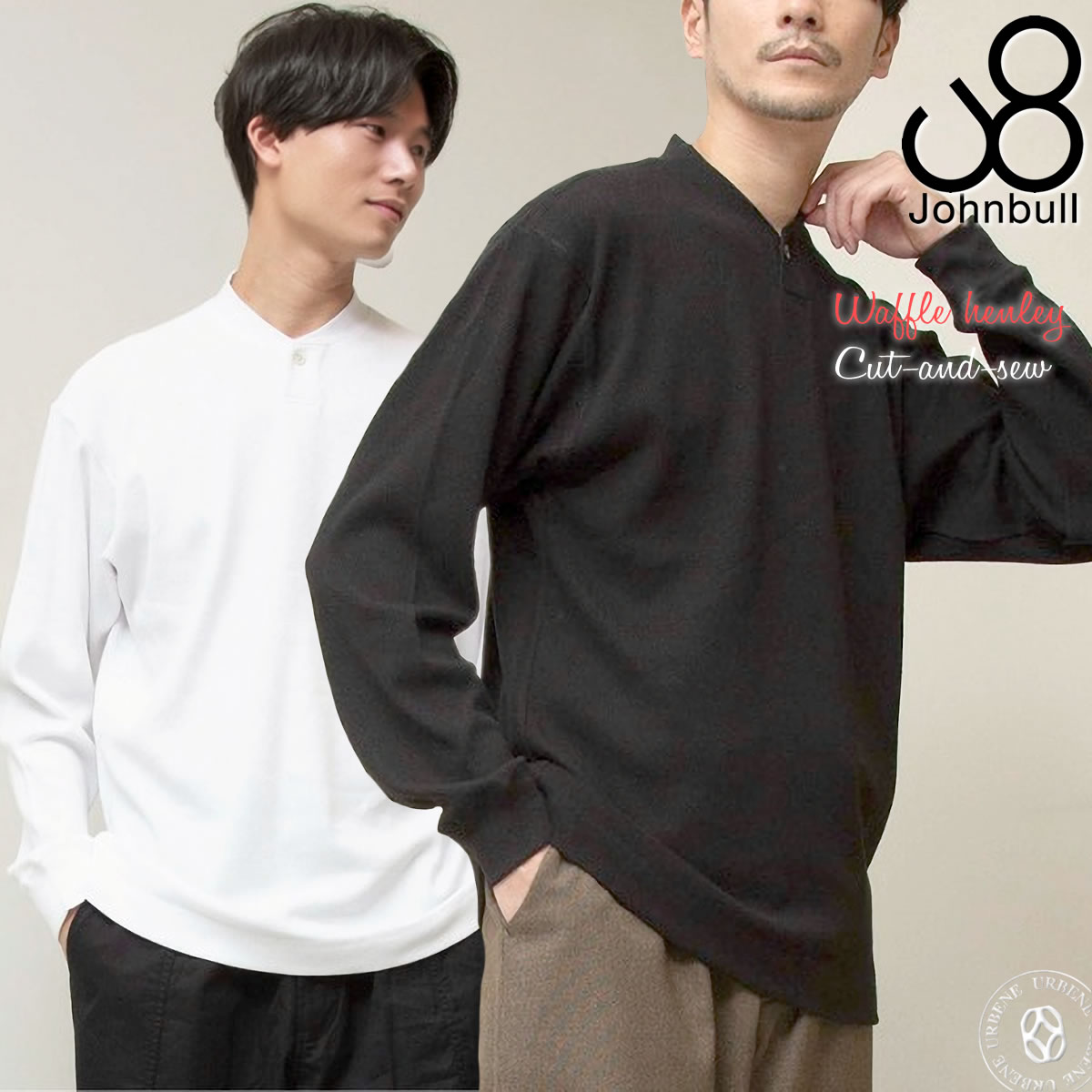 【55%OFFセール】ジョンブル メンズ ワッフルヘンリーカットソー Johnbull ( 25932 ) 長袖 Tシャツ ヘンリーネック サーマル シンプルデ...