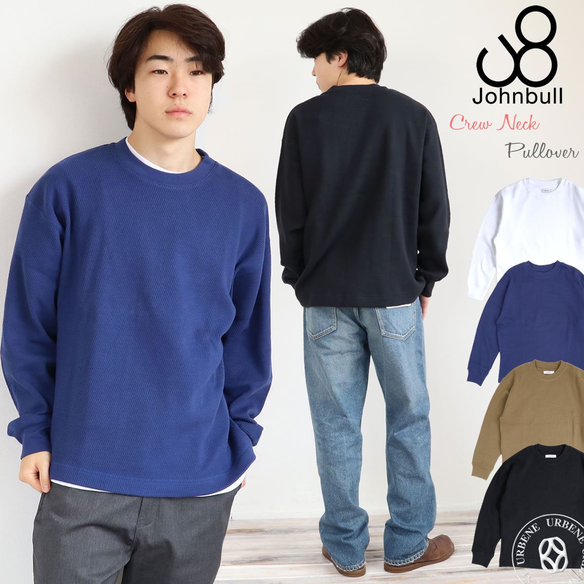 【20%OFFセール】ジョンブル Johnbull ハニカムサーマルクルーネックプルオーバー ( j