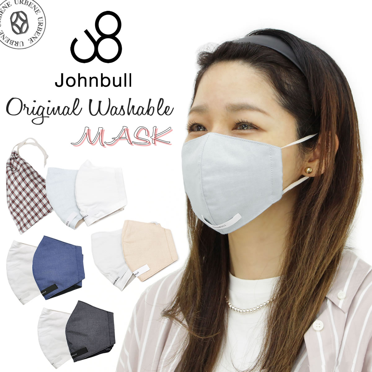 楽天アーベン- ジーンズ＆デニムパンツ【90％OFFセール】ジョンブル マスク Johnbull オリジナルウォッシャブルマスク 布 日本製 小さめ 大きめ 女性用 男性用 子供用 洗えるマスク メンズ レディース キッズ 天然繊維100％ コットン100％ ファッションマスク おしゃれ アーベン 普段使い 実用的