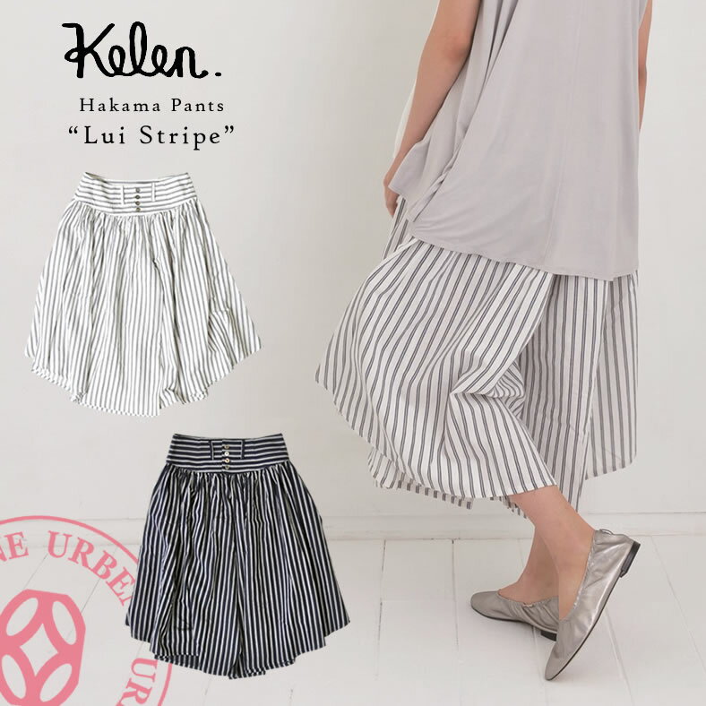 【30％OFFセール】Kelen ケレン ワイドギャザー ハカマパンツ 